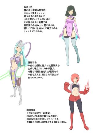 Uchi no Ko ga H na Teki to Tatakat te Haiboku Suru Hanashi Page #51