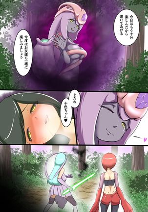 Uchi no Ko ga H na Teki to Tatakat te Haiboku Suru Hanashi Page #44