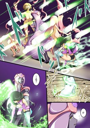 Uchi no Ko ga H na Teki to Tatakat te Haiboku Suru Hanashi Page #18