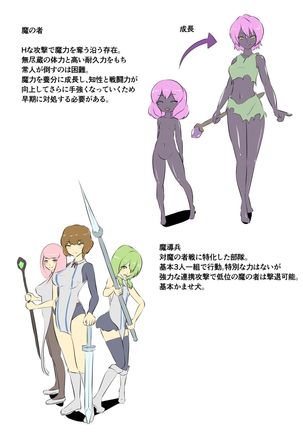 Uchi no Ko ga H na Teki to Tatakat te Haiboku Suru Hanashi Page #50