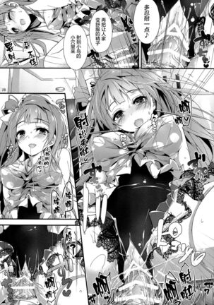 No regred payls Page #29