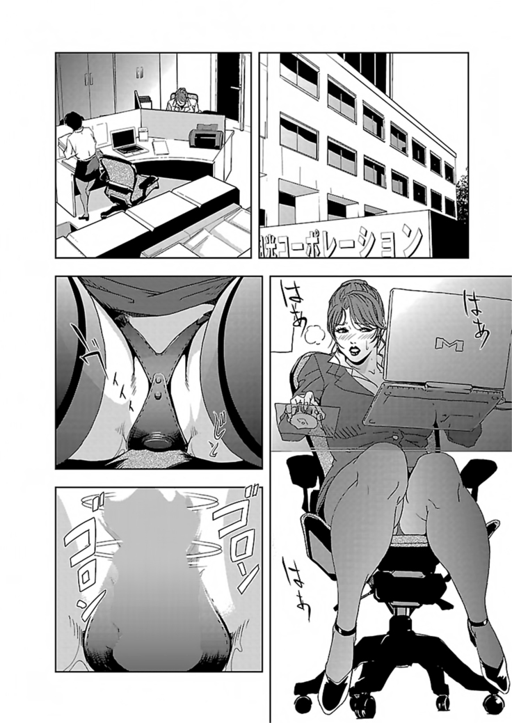 Nikuhisyo Yukiko I Ch. 1-3