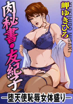 Nikuhisyo Yukiko I Ch. 1-3 Page #50