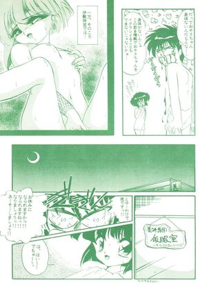 Gokuaku Daihyakkaten - Page 37