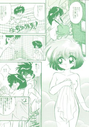 Gokuaku Daihyakkaten - Page 29