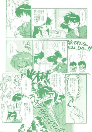 Gokuaku Daihyakkaten - Page 26