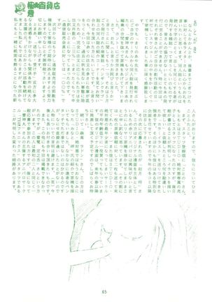 Gokuaku Daihyakkaten - Page 67