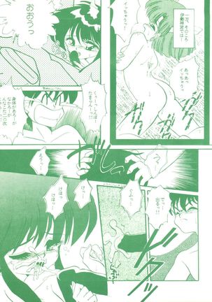 Gokuaku Daihyakkaten - Page 39