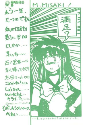 Gokuaku Daihyakkaten - Page 19
