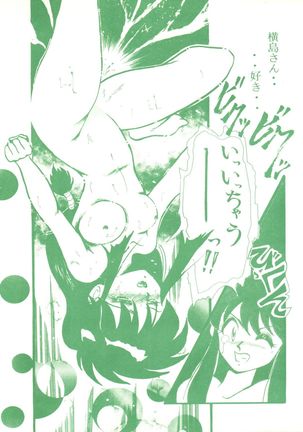 Gokuaku Daihyakkaten - Page 17