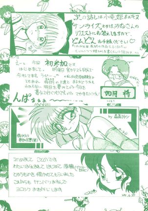 Gokuaku Daihyakkaten - Page 71