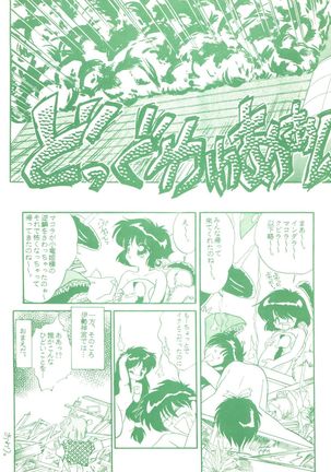 Gokuaku Daihyakkaten - Page 42