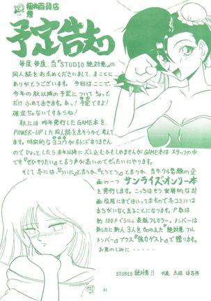 Gokuaku Daihyakkaten - Page 43