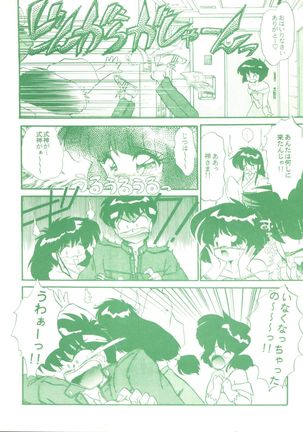 Gokuaku Daihyakkaten - Page 24