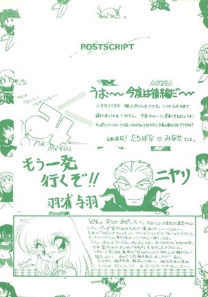 Gokuaku Daihyakkaten - Page 70