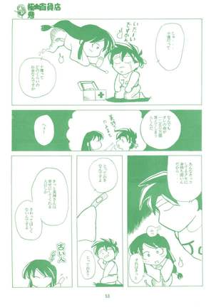 Gokuaku Daihyakkaten - Page 55