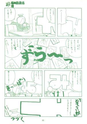Gokuaku Daihyakkaten - Page 65