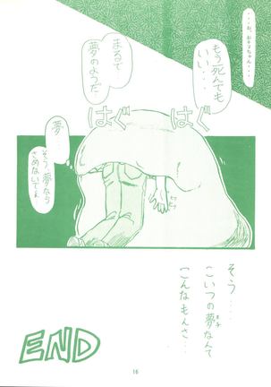 Gokuaku Daihyakkaten - Page 18