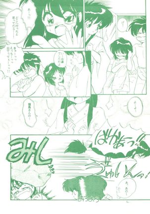 Gokuaku Daihyakkaten - Page 36