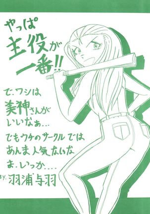 Gokuaku Daihyakkaten - Page 59