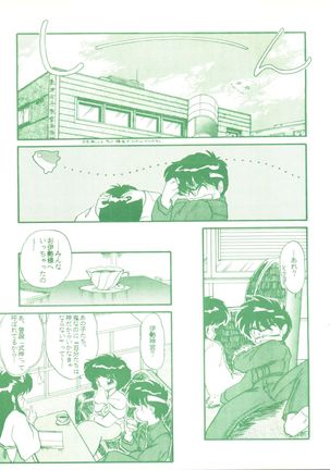 Gokuaku Daihyakkaten - Page 25