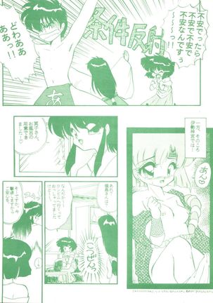 Gokuaku Daihyakkaten - Page 28
