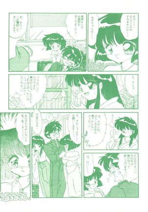 Gokuaku Daihyakkaten - Page 27