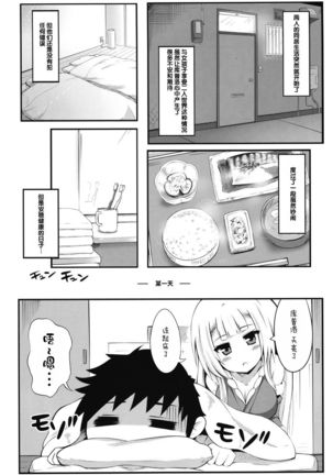 Houyuurankou Animate - Page 7