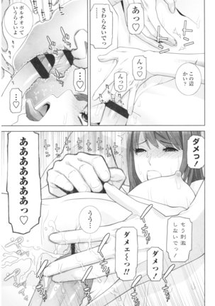 Imouto no Kiken na Anzenbi Page #61