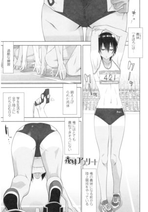 Imouto no Kiken na Anzenbi Page #91