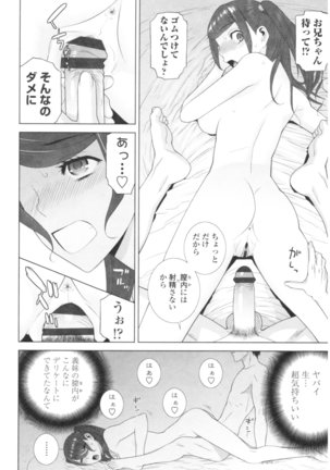 Imouto no Kiken na Anzenbi Page #146