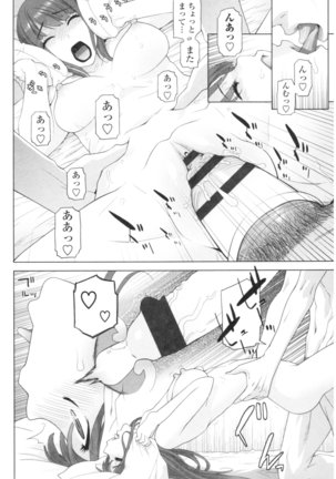 Imouto no Kiken na Anzenbi Page #26