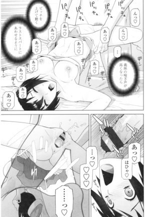 Imouto no Kiken na Anzenbi Page #127