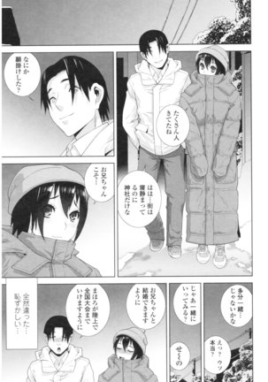 Imouto no Kiken na Anzenbi Page #129