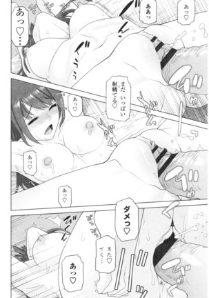 Imouto no Kiken na Anzenbi Page #66