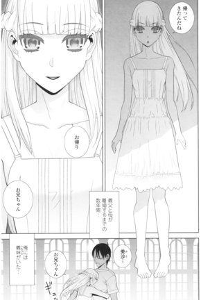 Imouto no Kiken na Anzenbi Page #179