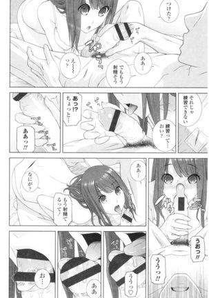 Imouto no Kiken na Anzenbi Page #22