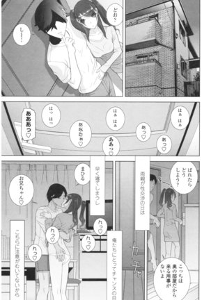 Imouto no Kiken na Anzenbi Page #137
