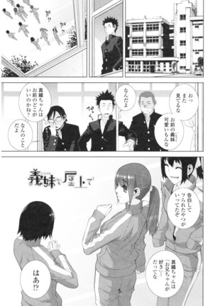 Imouto no Kiken na Anzenbi Page #69