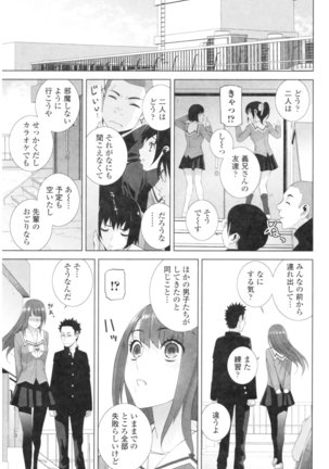 Imouto no Kiken na Anzenbi Page #75