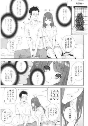 Imouto no Kiken na Anzenbi Page #13