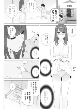 Imouto no Kiken na Anzenbi Page #38