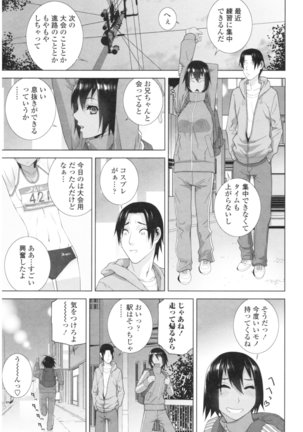 Imouto no Kiken na Anzenbi Page #113