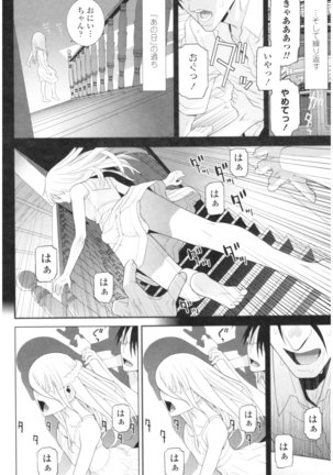 Imouto no Kiken na Anzenbi Page #186