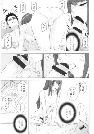 Imouto no Kiken na Anzenbi Page #23