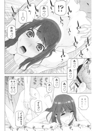 Imouto no Kiken na Anzenbi Page #54