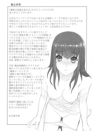 Imouto no Kiken na Anzenbi Page #199