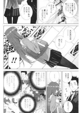 Imouto no Kiken na Anzenbi Page #30