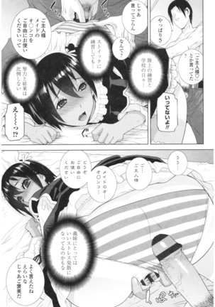 Imouto no Kiken na Anzenbi Page #115