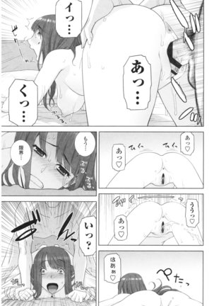 Imouto no Kiken na Anzenbi Page #55